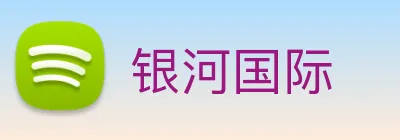 银河国际 Logo